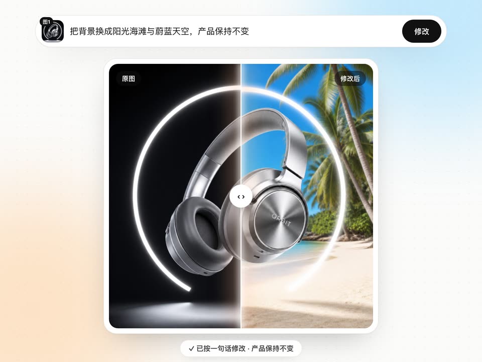 一句话,改到满意