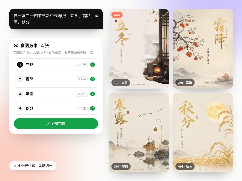一句话,出一整套